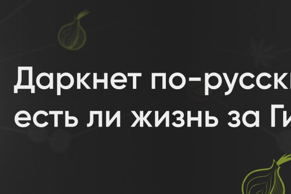 Кракен площадка торговая kr2web in